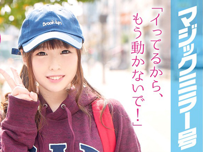 童貞のフリした男優がピチピチ10代女子に激ピストン→真性中出し