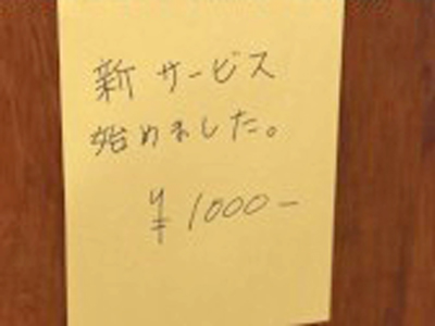 1000円で身体で洗体してくれる価格破壊な銭湯